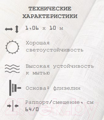 Изображение товара Флизелиновые обои Elysium Фортуна Е24905