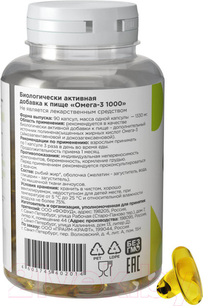 Изображение товара Жирные кислоты Prime Kraft Omega-3 1000