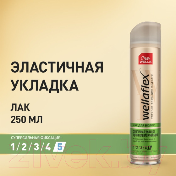 Изображение товара Лак для укладки волос Wellaflex Упругая фиксация надолго Суперсильная фиксация (250мл)