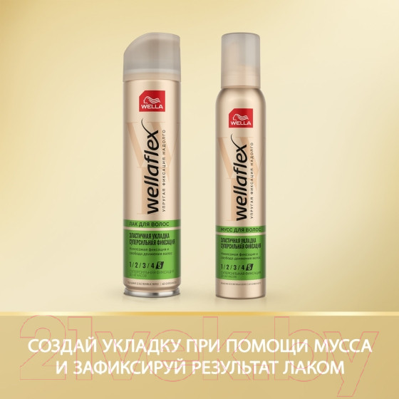 Изображение товара Лак для укладки волос Wellaflex Упругая фиксация надолго Суперсильная фиксация (250мл)