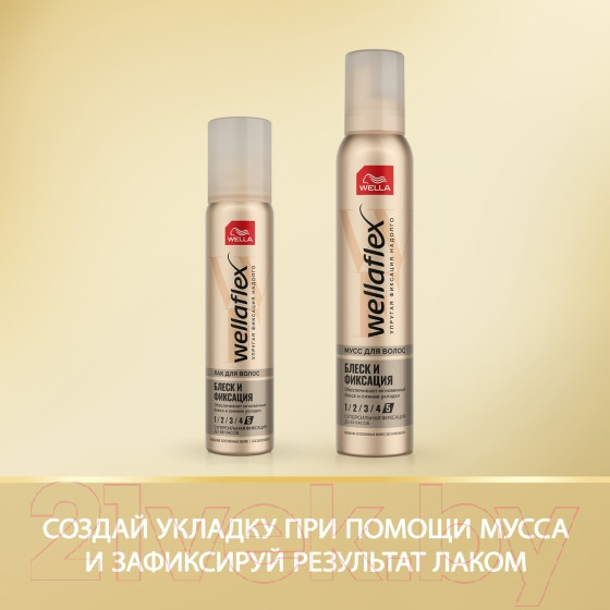 Изображение товара Лак для укладки волос Wellaflex Блеск и фиксация супер сильная фиксация (75мл)