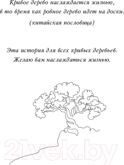 Изображение товара Книга Эксмо Мне не жаль (Фрейтаг А.)