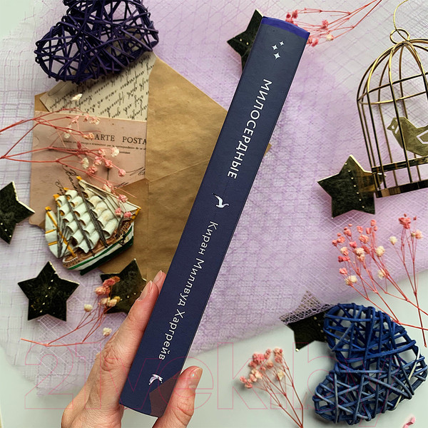 Изображение товара Книга Эксмо Милосердные (Миллвуд Харгрейв К.)