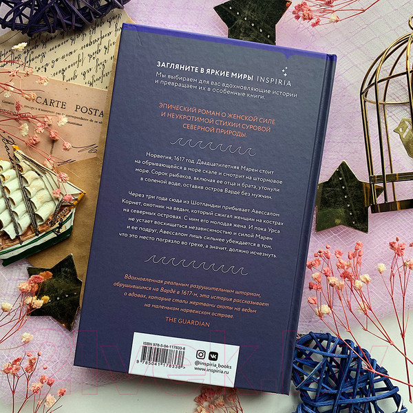 Изображение товара Книга Эксмо Милосердные (Миллвуд Харгрейв К.)