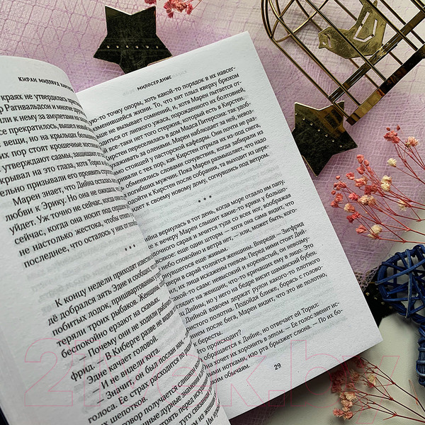 Изображение товара Книга Эксмо Милосердные (Миллвуд Харгрейв К.)