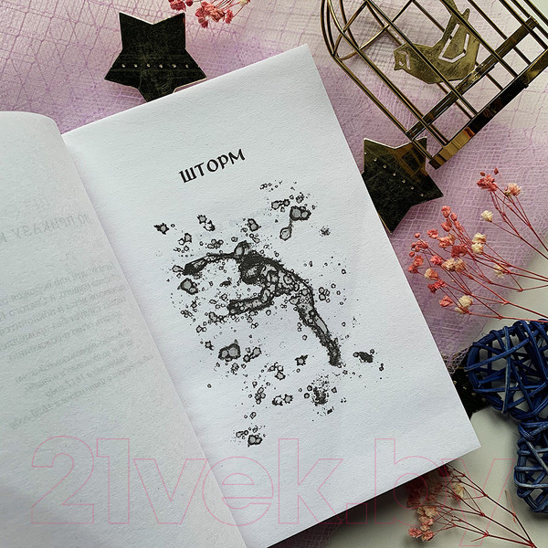 Изображение товара Книга Эксмо Милосердные (Миллвуд Харгрейв К.)