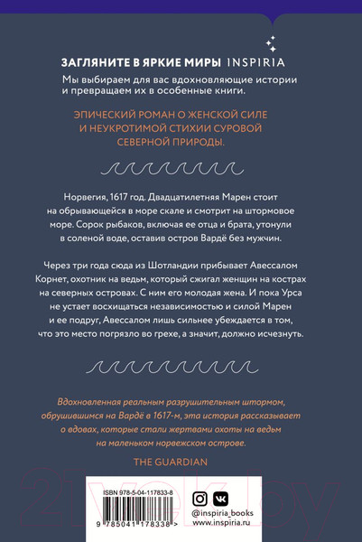 Изображение товара Книга Эксмо Милосердные (Миллвуд Харгрейв К.)