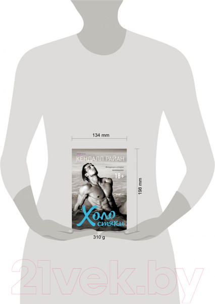 Изображение товара Книга Эксмо Холостяки (Райан К.)