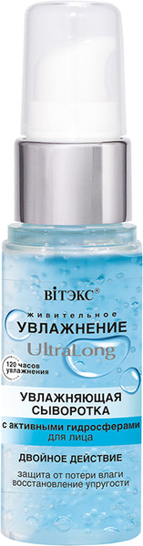 Изображение товара Сыворотка для лица Витэкс Увлажнение UltraLong Увлажняющая с активными гидросферами (30мл)