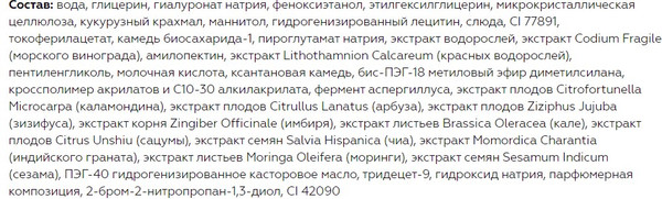 Изображение товара Сыворотка для лица Витэкс Увлажнение UltraLong Увлажняющая с активными гидросферами (30мл)