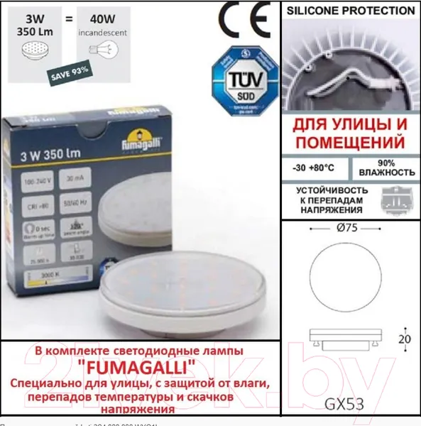 Изображение товара Светильник уличный Fumagalli Leti 2S4.000.000.WYG1L