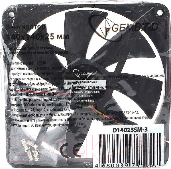 Изображение товара Вентилятор для корпуса Gembird D14025HM-3