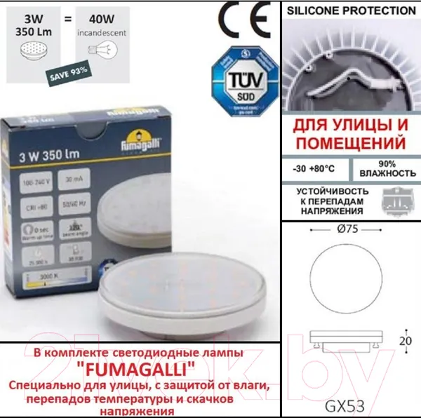 Изображение товара Светильник уличный Fumagalli Leti 2C1.000.000.LYG1L