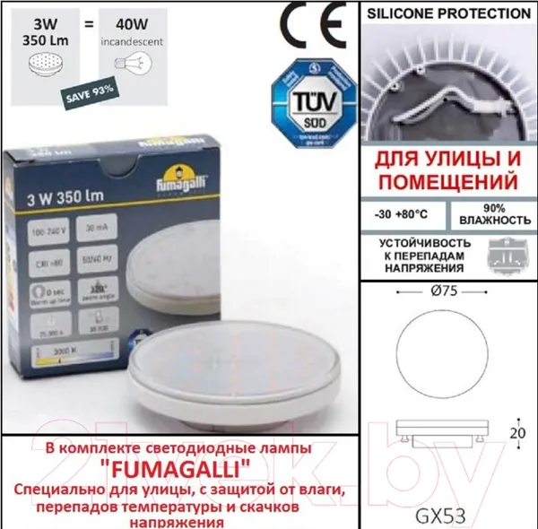 Изображение товара Светильник уличный Fumagalli Leti 3C3.000.000.AYG1L
