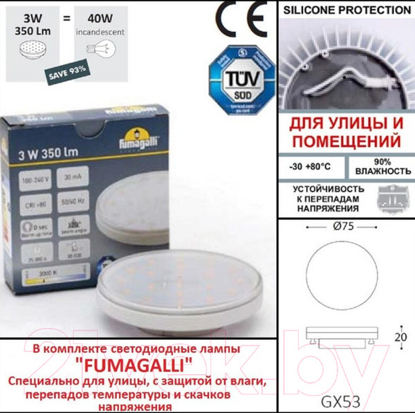 Изображение товара Светильник уличный Fumagalli Leti 3C3.000.000.WYG1L