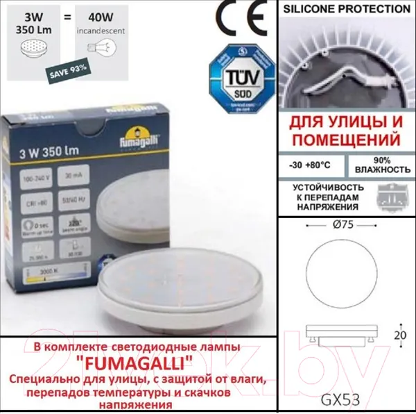 Изображение товара Светильник уличный Fumagalli Leti 3C4.000.000.LYG1L