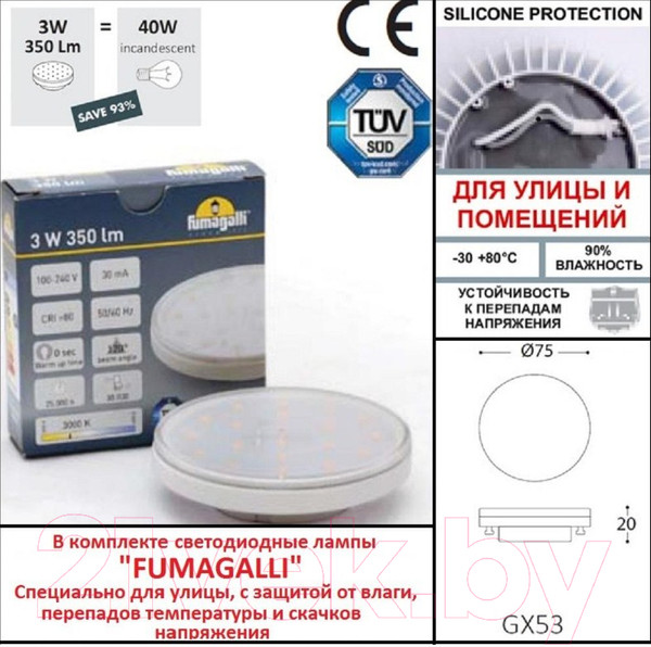 Изображение товара Светильник уличный Fumagalli Leti 3C4.000.000.WYG1L