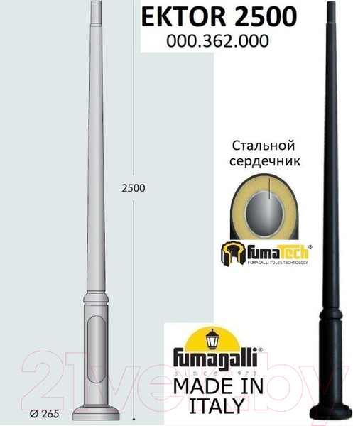 Изображение товара Столб для уличного светильника Fumagalli Ektor 000.362.000.A0