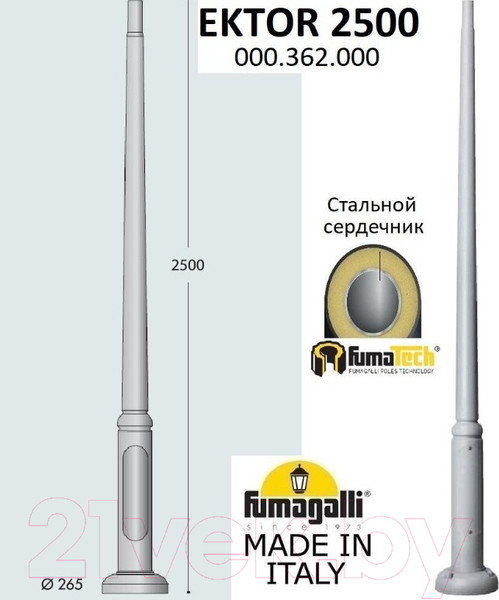 Изображение товара Столб для уличного светильника Fumagalli Ektor 000.362.000.L0