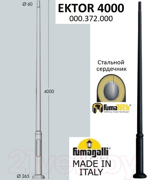 Изображение товара Столб для уличного светильника Fumagalli Ektor 000.372.000.A0
