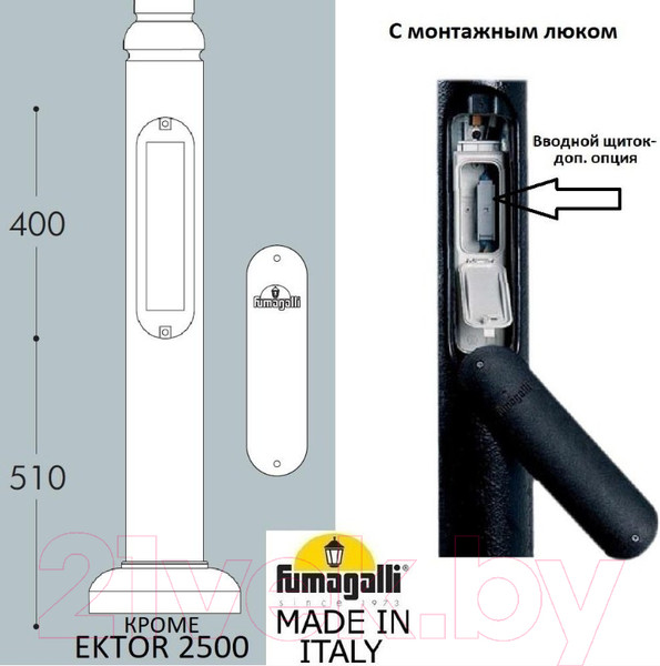 Изображение товара Столб для уличного светильника Fumagalli Ektor 000.372.000.L0