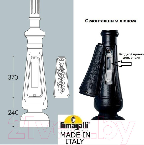 Изображение товара Столб для уличного светильника Fumagalli Nebo 000.202.000.A0