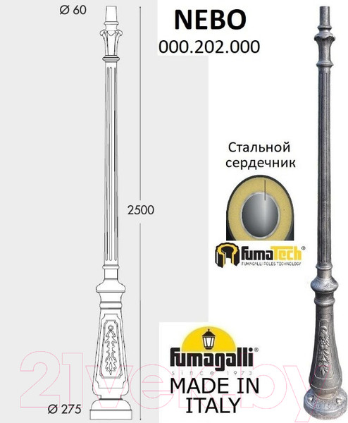 Изображение товара Столб для уличного светильника Fumagalli Nebo 000.202.000.B0