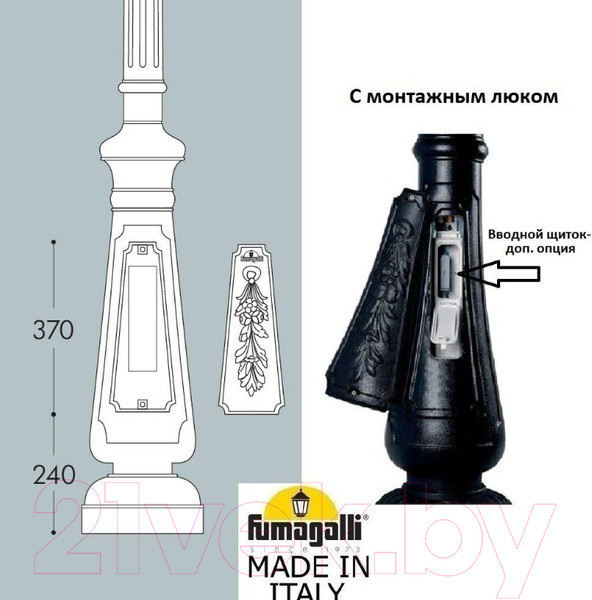 Изображение товара Столб для уличного светильника Fumagalli Nebo 000.202.000.B0