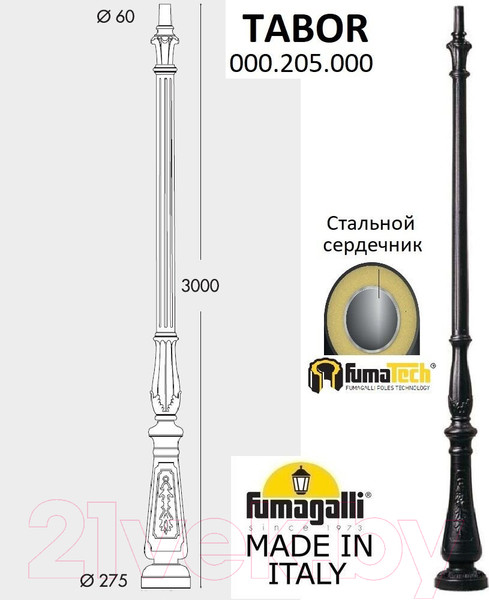 Изображение товара Столб для уличного светильника Fumagalli Tabor 000.205.000.A0