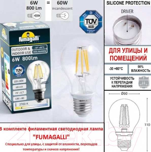 Изображение товара Светильник уличный Fumagalli Anna E22.120.000.VYF1R