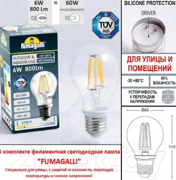 Изображение товара Светильник уличный Fumagalli Anna E22.120.000.WXF1R