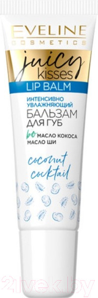 Изображение товара Бальзам для губ Eveline Cosmetics Juicy Kisses Coconut Cocktail (12мл)