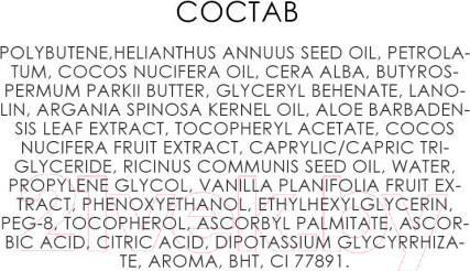 Изображение товара Бальзам для губ Eveline Cosmetics Juicy Kisses Coconut Cocktail (12мл)