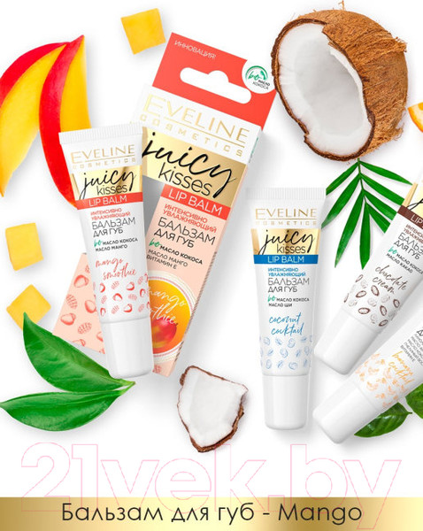 Изображение товара Бальзам для губ Eveline Cosmetics Juicy Kisses Mango Smoothie (12мл)
