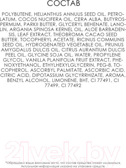 Изображение товара Бальзам для губ Eveline Cosmetics Juicy Kisses Mango Smoothie (12мл)