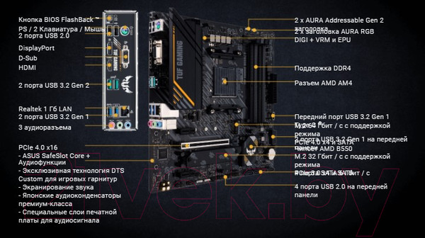 Изображение товара Материнская плата Asus Tuf Gaming B550M-E