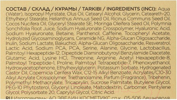 Изображение товара Крем для век Eveline Cosmetics Biohyaluron Expert с лифтинг-эффектом (20мл)