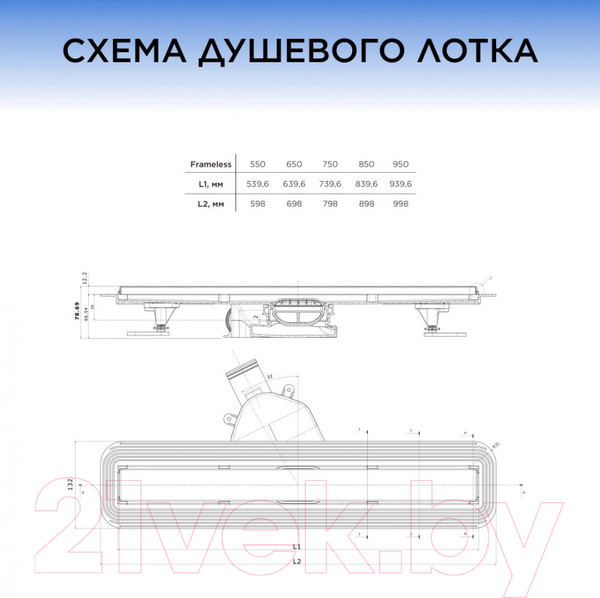 Изображение товара Трап для душа Bettoserb Confluo Frameless Line 750 / 13701321 (273568)
