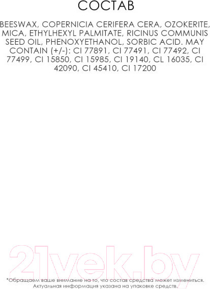 Изображение товара Карандаш для губ Eveline Cosmetics Max Intense 14 Nude