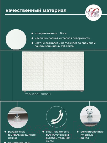 Изображение товара Экран для ванны Comfort Alumin Group Сеньора 73x50 (торцевой)