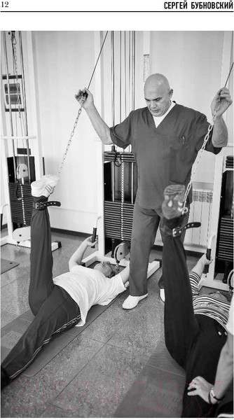 Изображение товара Книга Эксмо 50 незаменимых упражнений для дома и зала (Бубновский С.)