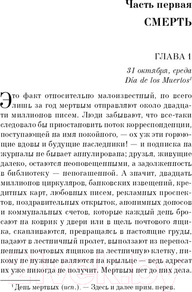 Изображение товара Художественная книга Эксмо Леденцовые туфельки (Харрис Дж.)