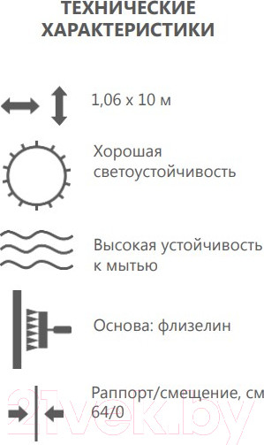 Изображение товара Флизелиновые обои Elysium Марракеш-фон Е82800