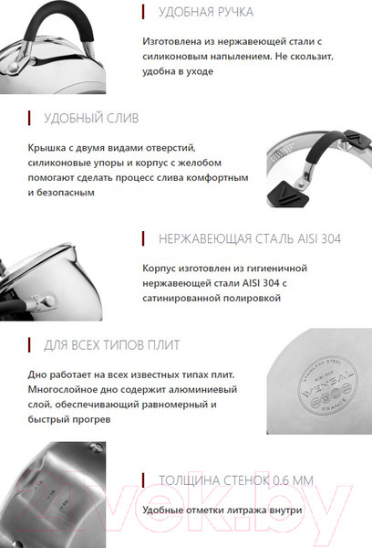 Изображение товара Кастрюля Vensal Magique / VS1522