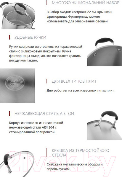 Изображение товара Кастрюля Vensal Belle Selection / VS1527