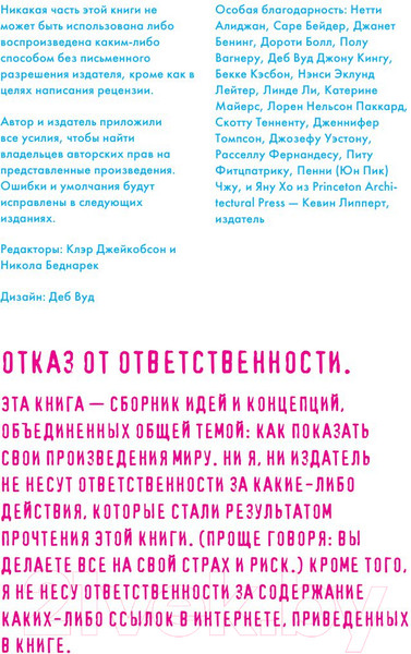 Изображение товара Творческий блокнот Эксмо Оставь свое послание миру