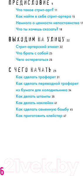 Изображение товара Творческий блокнот Эксмо Оставь свое послание миру
