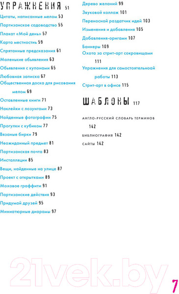 Изображение товара Творческий блокнот Эксмо Оставь свое послание миру
