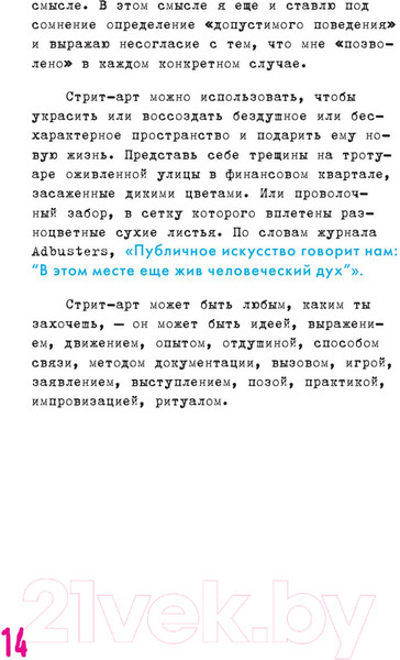 Изображение товара Творческий блокнот Эксмо Оставь свое послание миру