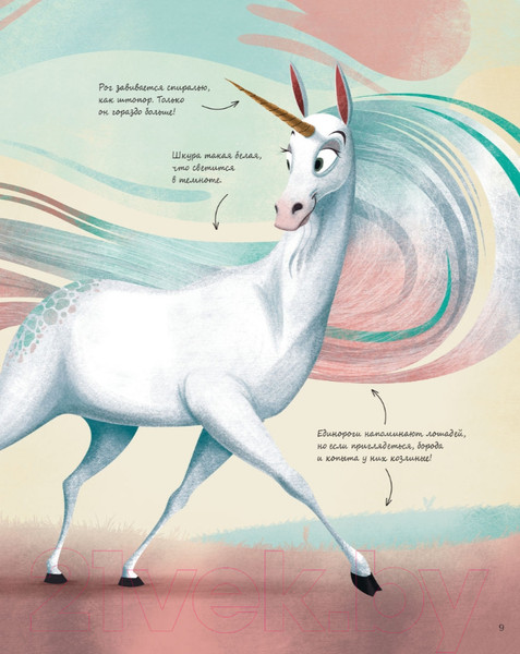 Изображение товара Энциклопедия Эксмо Большая книга о волшебных существах (Д’Анна Д.)